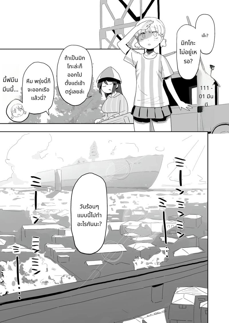 มิคโกะสาวน้อยโดนเย็ดจนเสียว